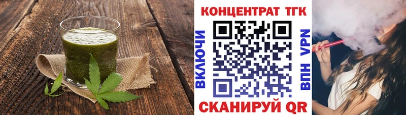 Печенье с ТГК марихуана  Курган 