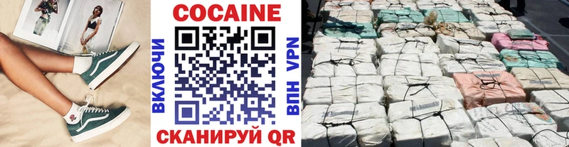 COCAIN VHQ  Курган 
