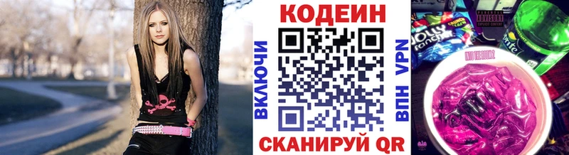кракен ССЫЛКА  что такое наркотик  Курган  Codein Purple Drank 