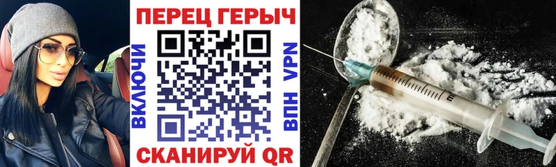 ГЕРОИН белый  что такое наркотик  Курган 