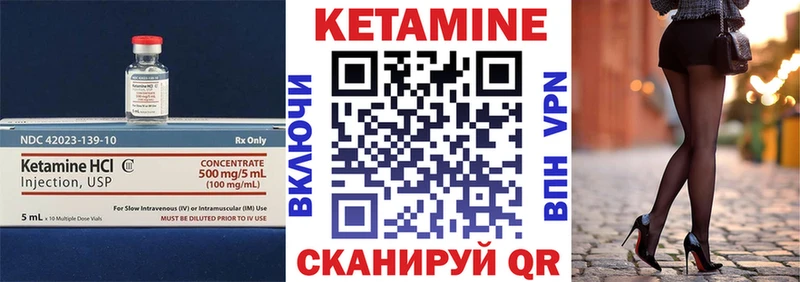 Кетамин VHQ  Курган 
