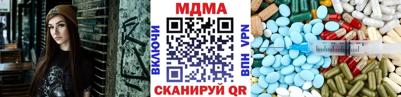 МДМА Molly  Курган 
