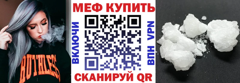 МЕФ кристаллы Курган