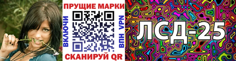 Марки 25I-NBOMe 1,8мг  цены наркотик  Курган 